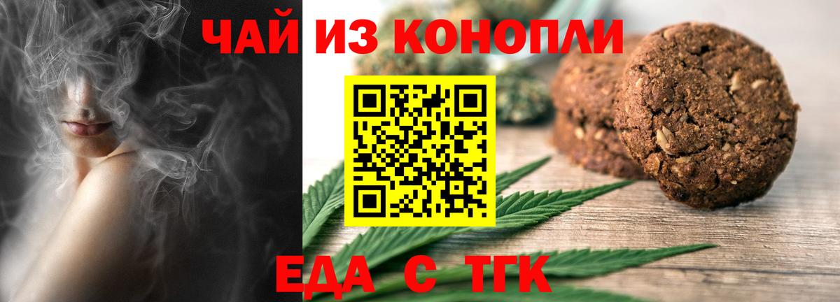 Cannafood конопля  Вход с VPN  Чусовой 