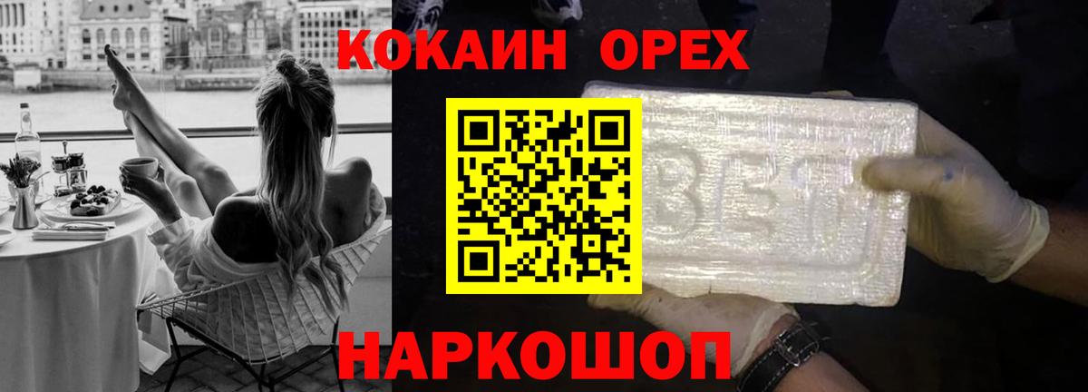 Кокаин Эквадор Чусовой