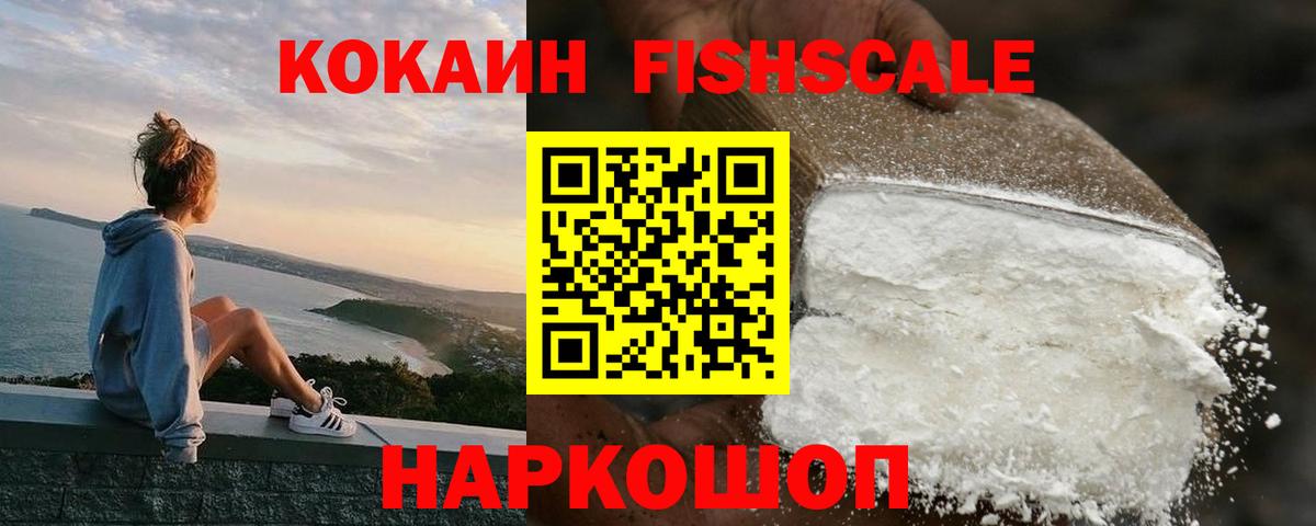 Кокаин 99%  Вход с VPN  Чусовой 