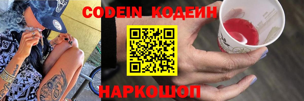 Кодеиновый сироп Lean напиток Lean (лин)  Кодеиновый сироп Lean напиток Lean (лин)  Чусовой  Вход с VPN 