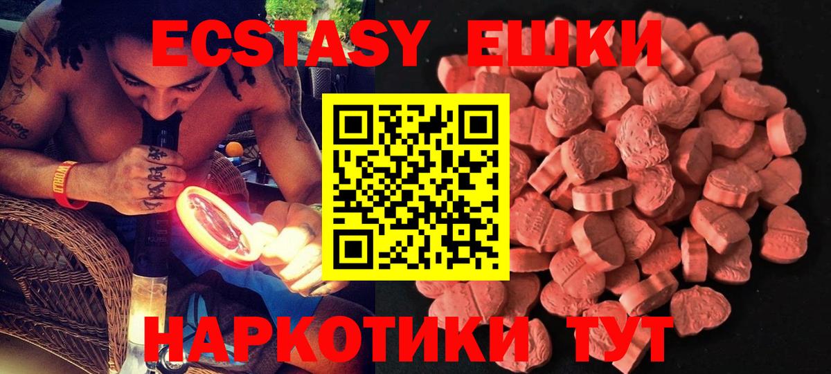 Экстази  Ecstasy Philipp Plein  Вход с VPN  Экстази круглые  Чусовой 