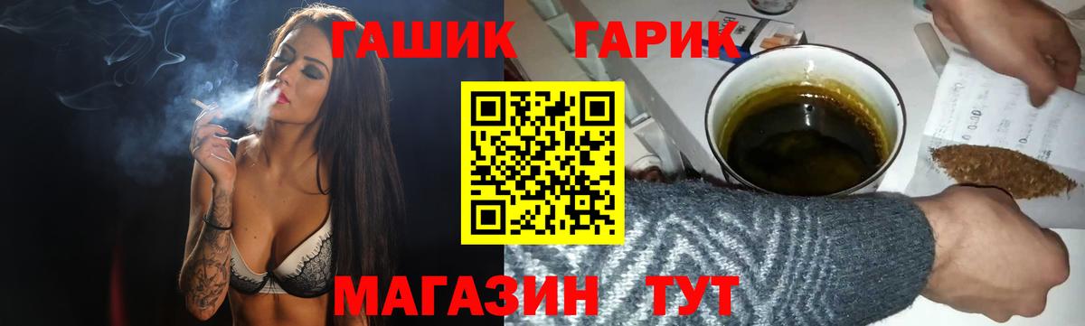Гашиш Premium  Вход с VPN  Гашиш hashish  Чусовой 