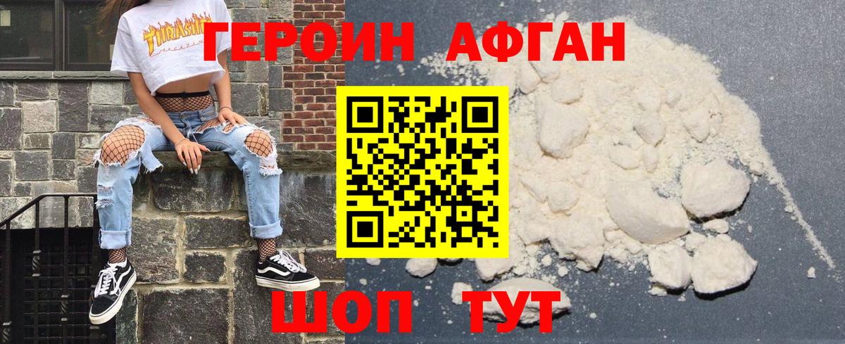 Чусовой  Героин Афган  Вход с VPN 