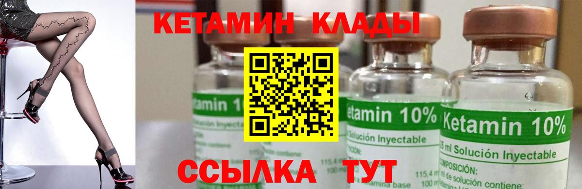 КЕТАМИН ketamine Чусовой