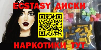 экстази Малоярославец