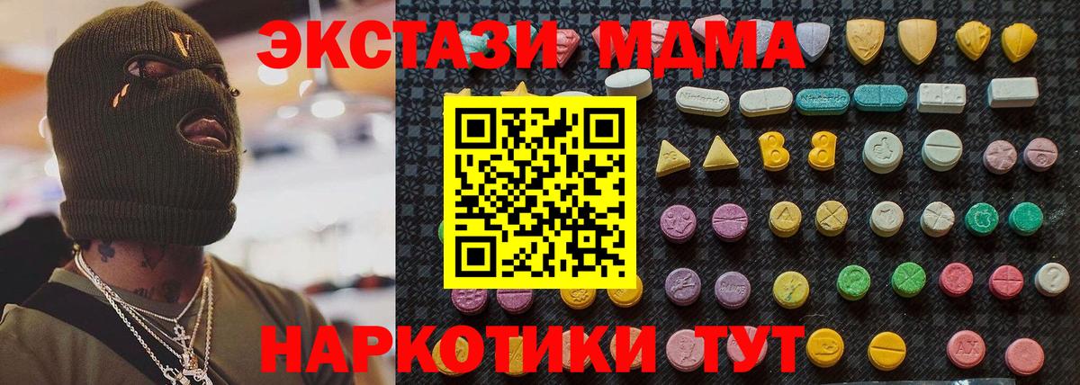 МДМА Molly  Вход с VPN  МДМА VHQ  MDMA  Чусовой 