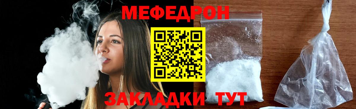 Чусовой  Мефедрон 4 MMC  Вход с VPN  Меф  МЯУ-МЯУ мука 