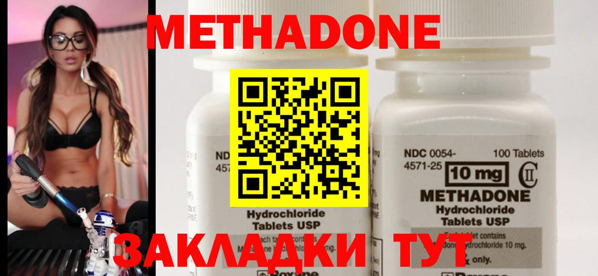 МЕТАДОН methadone  МЕТАДОН мёд  Вход с VPN  Чусовой 