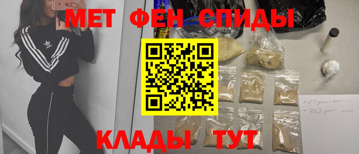 МЕТАМФЕТАМИН Декстрометамфетамин 99.9% Чусовой