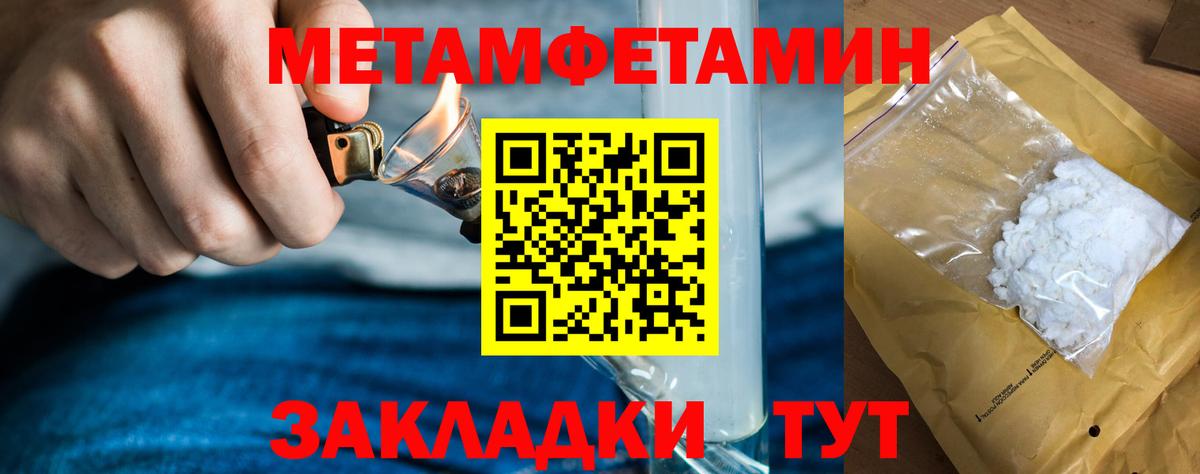 МЕТАМФЕТАМИН мет  Вход с VPN  Чусовой 